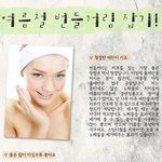 <b>번들</b>거리는 여름철 피부 잡기!