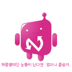 ㅇ ㅏ항 >_< 나른한 <b>오후</b>네요 ^^