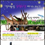<b>한여름밤</b> 추천하는 데이트코스 몇군데 ^^