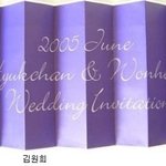 연예인들의 <b>청접장</b> 모음
