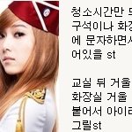 아이돌 그룹, <b>청소</b>시간 스타일들
