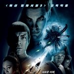 지구를 지키기 위한 위대한 미션!