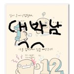 복권 1등에 당첨 됬습니다^^