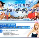 캐리비안베이 할인은?