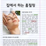 집에서 간편하게 하는 홈<b>필링</b> 방법!
