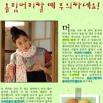 <b>올림</b>머리 할 때 주의하세요!