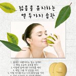 <b>젊음</b>을 유지하는 열두가지 습관!