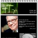 훈훈한 나눔♥ <b>후원</b>, 기부에 관한 명언 모음
