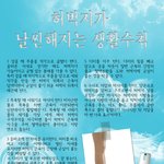 허벅지가 날씬해지는 생활수칙