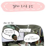 직장인이라면 100% 공감!! ㅋㅋㅋ