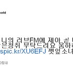 귀여운 깻잎 소녀로 변신한 <b>제아</b>