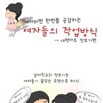 여자들의 가정적인 모습도 작업의 <b>일환</b>인가?