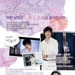 훈남들이 불러주는 러브<b>송</b> 이라네염