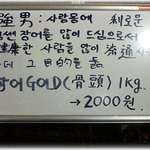 * <b>장어</b> 맛이요? 쓰러집니다!! *