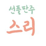 훈나미들 모십니다.스피드 리플의 세계로