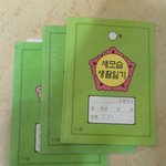 <사진 有> 시크남의 초때6일기장