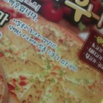 [사진有] 피자이름 지어주세요