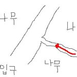 <b>대낮</b>에 친구와 귀신에 홀렸던 이야기
