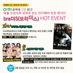 `이끼` 영화 <b>예매</b>권 준다네요. ☆★ `이끼` 공짜로 보는방법!...