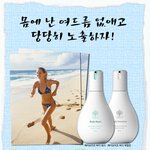 몸에 난 여드름 없애고 당당히 <b>노출</b>하자!