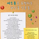 여드름을 유발하는 화장품 <b>성분</b>들