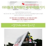 방학동안 세계여행즐기기(설악테디베어뮤지엄/제주소인국<b>테마</b>파크..)