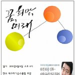 <818 해피 프로젝트>