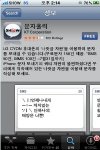 아이폰초보자의 필수어플!! 쇼 문자<b>홀릭</b>