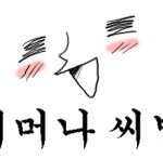 이 언니 <b>큰일</b> 나겠네!!