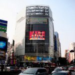 日 시부야 <b>빌딩</b>에 나타난 '카라'