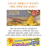 오뚜기가 카레출시 41주년 맞아 이벤트 진행을 하고있<b>대용</b>~~