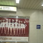 일본 지하철 속에 있는 '<b>소녀</b>시대'