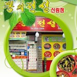 간만의 서울 상경기 -  "뽕의 전설"