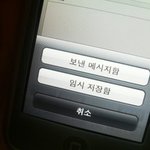 <b>show</b>문자홀릭으로 "보낸 메시지함" 활용하여 문자보내기 tip