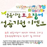 光州광주 에서 양동시장 들르고 이벤트도 참여하세요 ㅋ