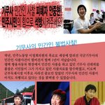 불법<b>사찰</b> 피해자 안중현 석방을 위한 청원운동에 함께 해 주십시오...
