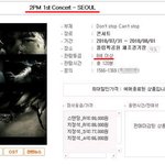 8세 이상 관람가 <b>2pm</b> 콘서트의 19금 퍼포먼스-_-