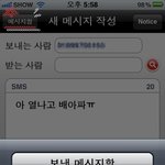 아이폰 보낸메시지함때문에 불편했다면 <b>show</b> 문자홀릭어플로