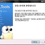 원하지 않는 백신이나 프로그램이 자동으로설치되나요..
