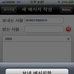 아이폰 <b>show</b>문자홀릭 어플에 '보낸메세지함'있어요!!