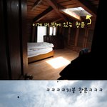 내 방에 사시는 불청鳥를 소개합니다.