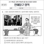 연예탐구<b>영역</b> 문제지