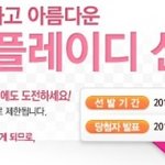 여성 서포터즈 모집! 요플레이디2기 모집정보~!!!