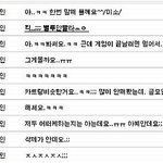 저랑<b>쪽지</b>했던사람이 알고보니 걸스데이 멤버