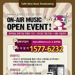 카페베네에서 음악방송 <b>신청</b>하니까..