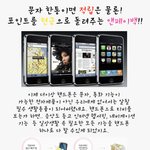 문자 한통이면 적립은 <b>물론</b>! 포인트를 현금으로 돌려주는 앤페이백...