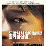 <b>올</b> <b>여름</b> 최고의 도망자?!!