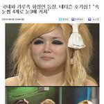 ★★갸루<b>족</b> ★★★ 갸루조아 ㅋㅋ