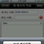 보낸메시지함 기능까지 탑재된 필수어플 <b>show</b>문자홀릭