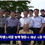 <b>병역</b>명문가대상가문 <b>병역</b>이행자 수는,축구팀보다 많은 13명?